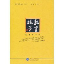 教育故事:大手牽小手 教育故事:大手牽小手