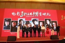 紅星照耀中國[2019年王冀邢執導電影]