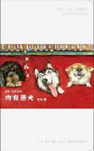 早安,生活2018:內有惡犬 早安,生活2018:內有惡犬