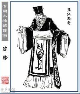 陳軫去楚之秦 陳軫去楚之秦