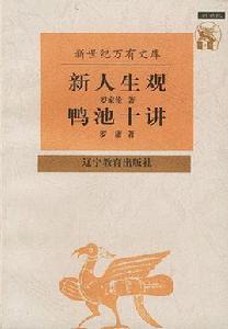 新世紀萬有文庫