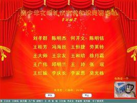 365抽獎軟體 365抽獎軟體