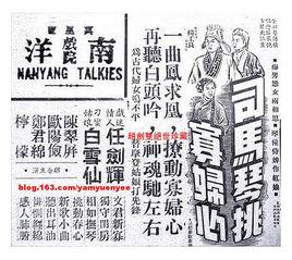 司馬琴挑寡婦心 司馬琴挑寡婦心