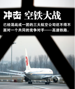 空鐵大戰 空鐵大戰