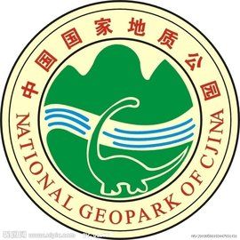 國家地質公園 國家地質公園