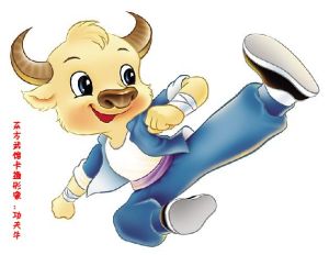 東方武館 東方武館