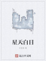 星天白日 星天白日