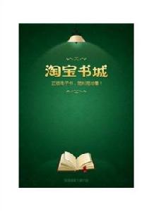 淘寶書城 淘寶書城