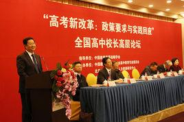 博雅聞道考試與評價技術研究院 博雅聞道考試與評價技術研究院