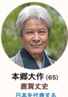 校閱女孩河野悅子