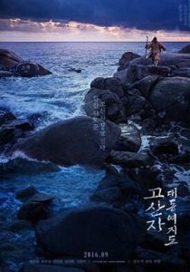 古山子:大東輿地圖 古山子:大東輿地圖