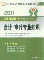 財務會計與審計專業 財務會計與審計專業
