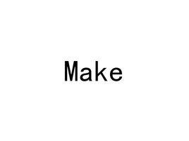 make[電腦程式]