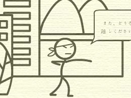 製作火柴人3 製作火柴人3