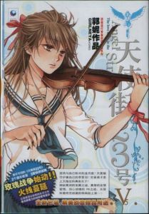 明德之花 明德之花