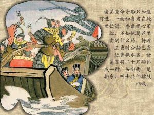 《三國演義》第五十六回