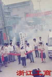 1989年7月6日 1989年7月6日