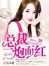 三元[言情小說作家三元]