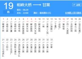 韶關公交19路 韶關公交19路