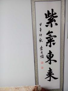 李月順部分書法作品欣賞