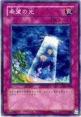 希望的光[歌曲]