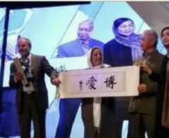 孫中山博愛獎 孫中山博愛獎