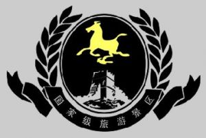 中國國家旅遊局網