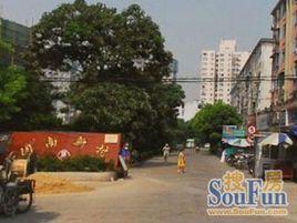 園南一村 園南一村