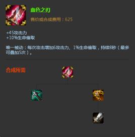 血色之刃 血色之刃