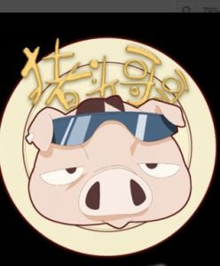 豬頭哥哥 豬頭哥哥