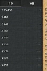 莫言小說全集系列 莫言小說全集系列