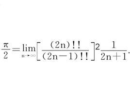 沃利斯公式 沃利斯公式