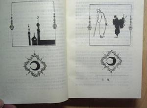（圖）《穆斯林的葬禮》