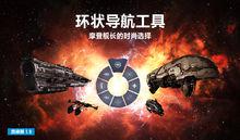 奧德賽[遊戲《EVE》資料片]