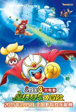 摩爾莊園大電影3:魔幻列車大冒險 摩爾莊園大電影3:魔幻列車大冒險