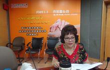 葉家靜在天津電台的健康講座