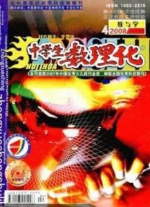 《中學生數理化》