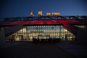 大同機場