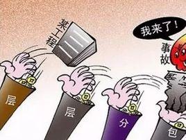 發包工程 發包工程