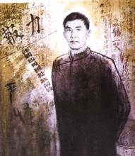 嚴怪愚先生造像（中國畫作品）