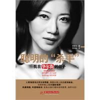 聰明的殺手 聰明的殺手