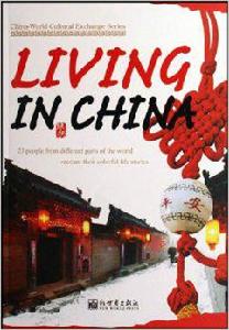 老外的中國情結:英文 老外的中國情結:英文