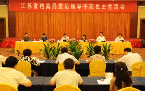 黨員領導幹部民主生活會 黨員領導幹部民主生活會