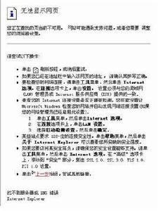 找不到伺服器 找不到伺服器