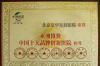 京華友好醫院 京華友好醫院