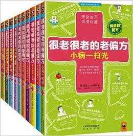 家庭健康必備書 家庭健康必備書