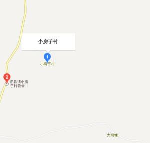 小房子村 小房子村