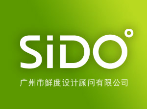 廣州市鮮度設計顧問有限公司