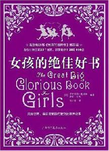 和女孩子聊天話題 和女孩子聊天話題