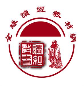 全球讀經教材網LOGO